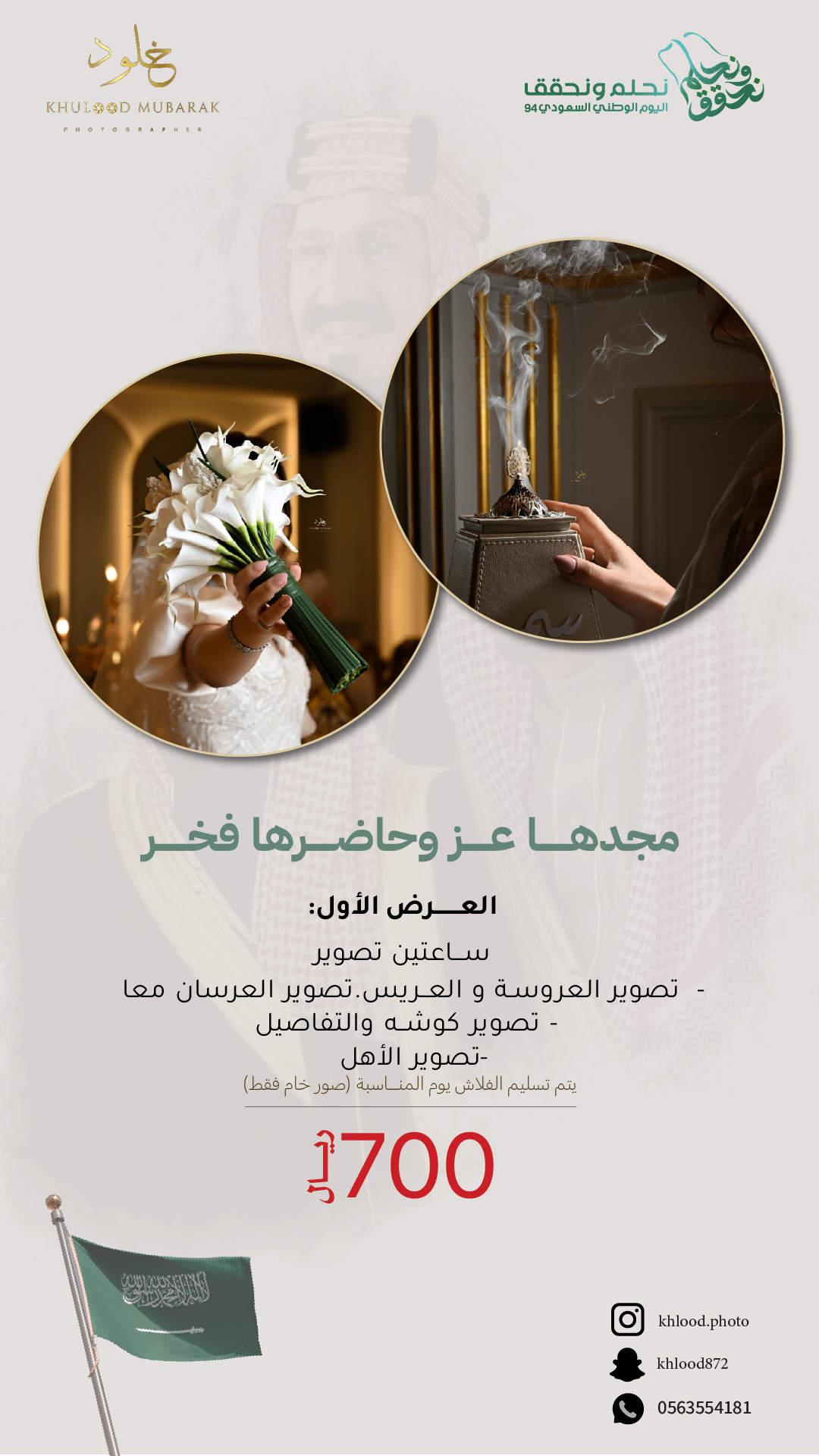 National Day Campaign